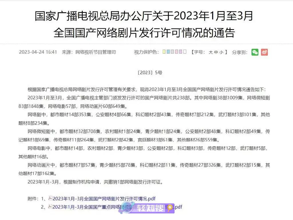 《三体 · 持剑》动画已获得发行许可