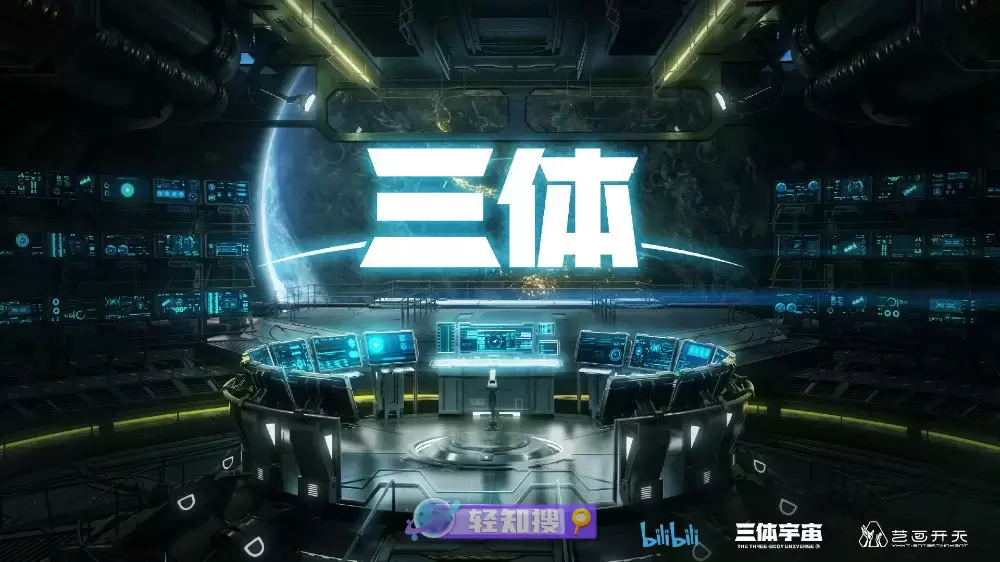 《三体 · 持剑》动画已获得发行许可