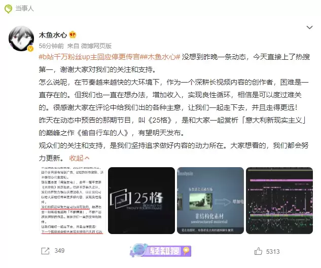 木鱼水心千万粉接不到商单？叔叔办事不行啊