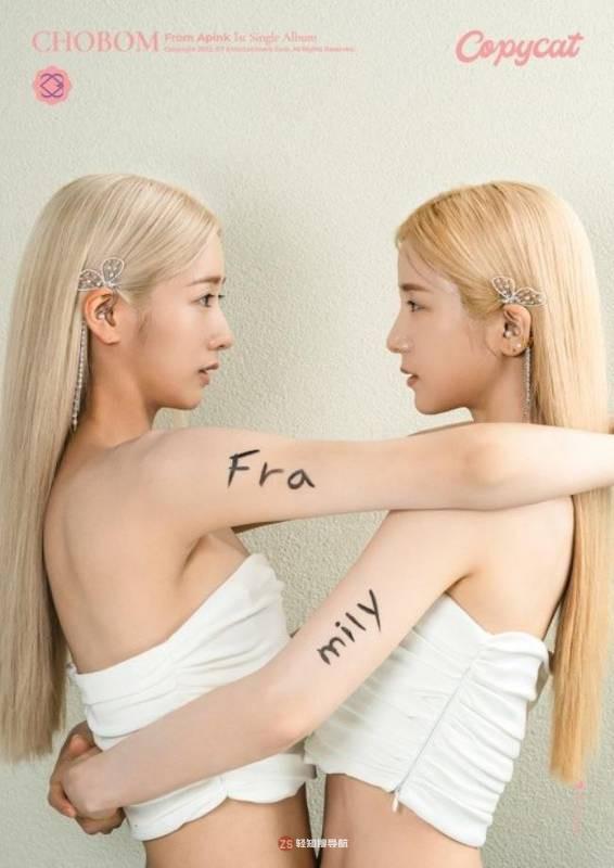 Apink小分队初春公布出道单曲最新概念照！由Apink尹普美与朴初珑组成