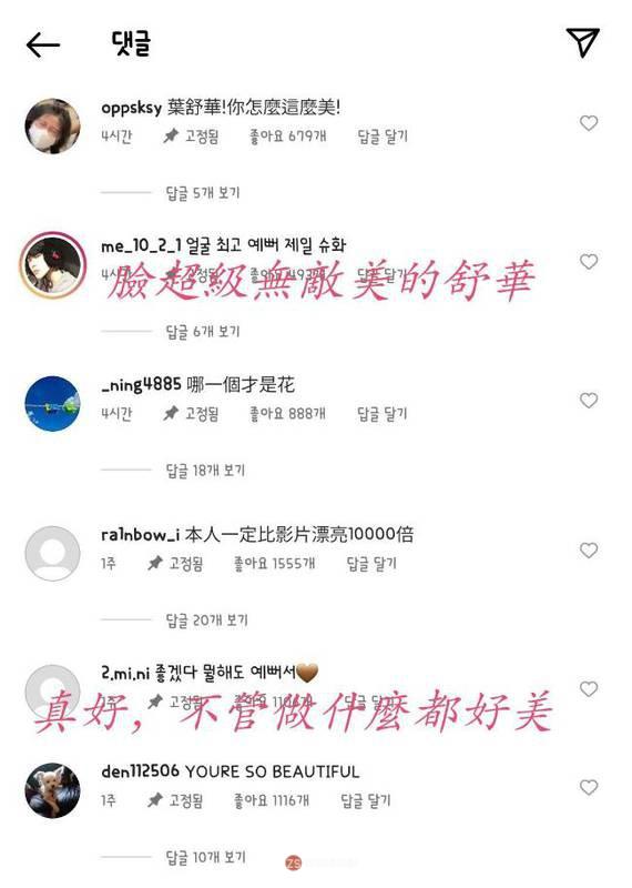 (G)I-DLE成员舒华分享美照,告诉大家自己超美同时置顶粉丝夸她绝美留言 (G)I-DLE成员舒华分享美照,告诉大家自己超美同时置顶粉丝夸她绝美留言