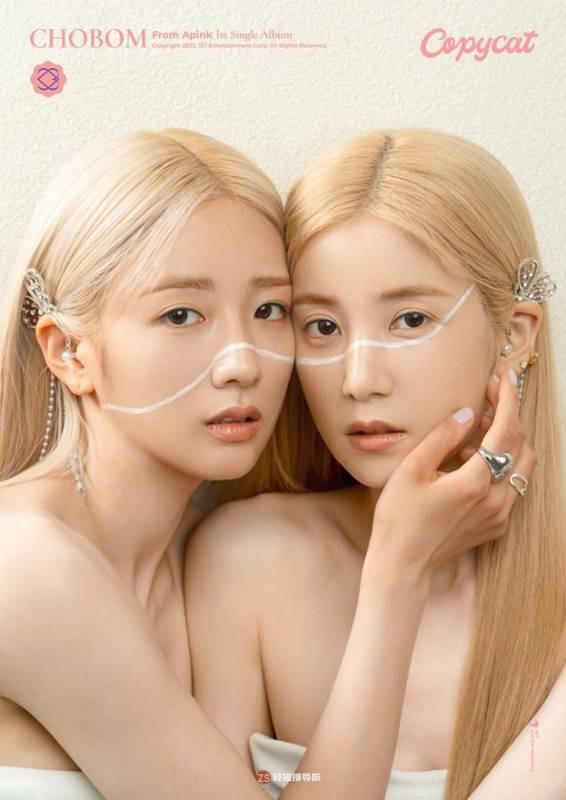 初珑与普美小分队：不仅名字CHOBOM取得超美！系列概念照也美到不行