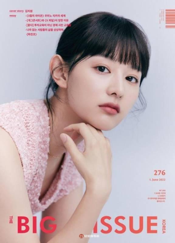 金智媛近日为某公益杂志最新一期拍摄封面照，散发一种特有灵动时尚美感