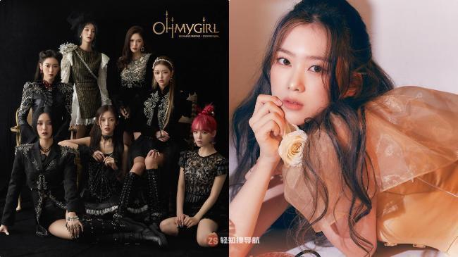 OH MY GIRL将从七人改编为六人:成员祉呼不再与老东家续约!退出组合 OH MY GIRL将从七人改编为六人:成员祉呼不再与老东家续约!退出组合