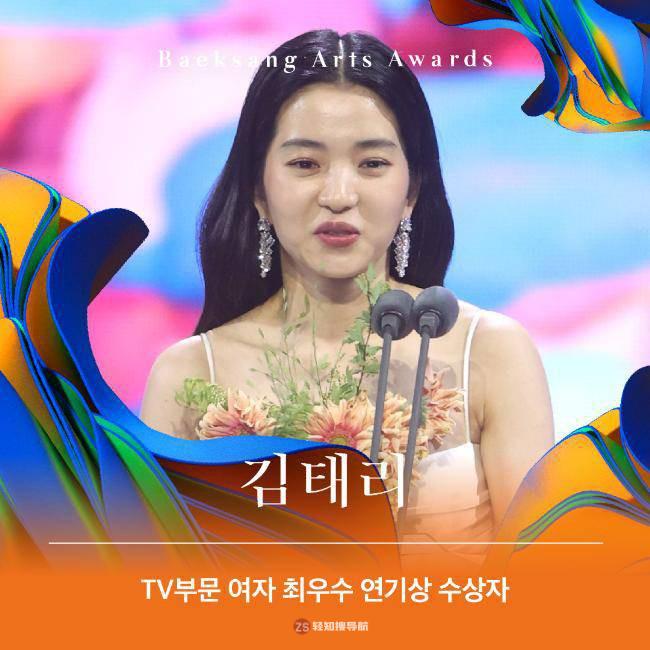 近日《百想》官方放公开金泰梨采访影片！被问到获奖当时获得视后的心情