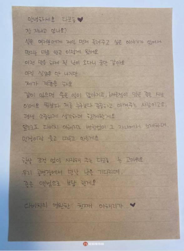 Davichi李海利将与圈外男友结婚婚礼！员姜珉炅贴文留言引发粉丝们爆笑