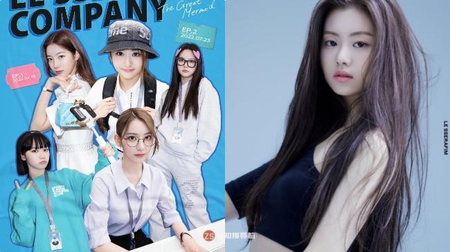 HYBE展开全面「清除任务」彷佛LE SSERAFIM从出道开始就只是5人组一样