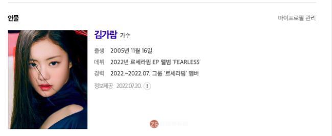 HYBE展开全面「清除任务」彷佛LE SSERAFIM从出道开始就只是5人组一样