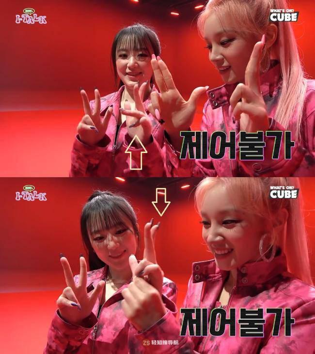 (G)I-DLE拍摄新歌MV花絮互动中,雨琦分享一个小故事:手势改得很成功 (G)I-DLE拍摄新歌MV花絮互动中,雨琦分享一个小故事:手势改得很成功