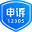 国家邮政业申诉服务网站