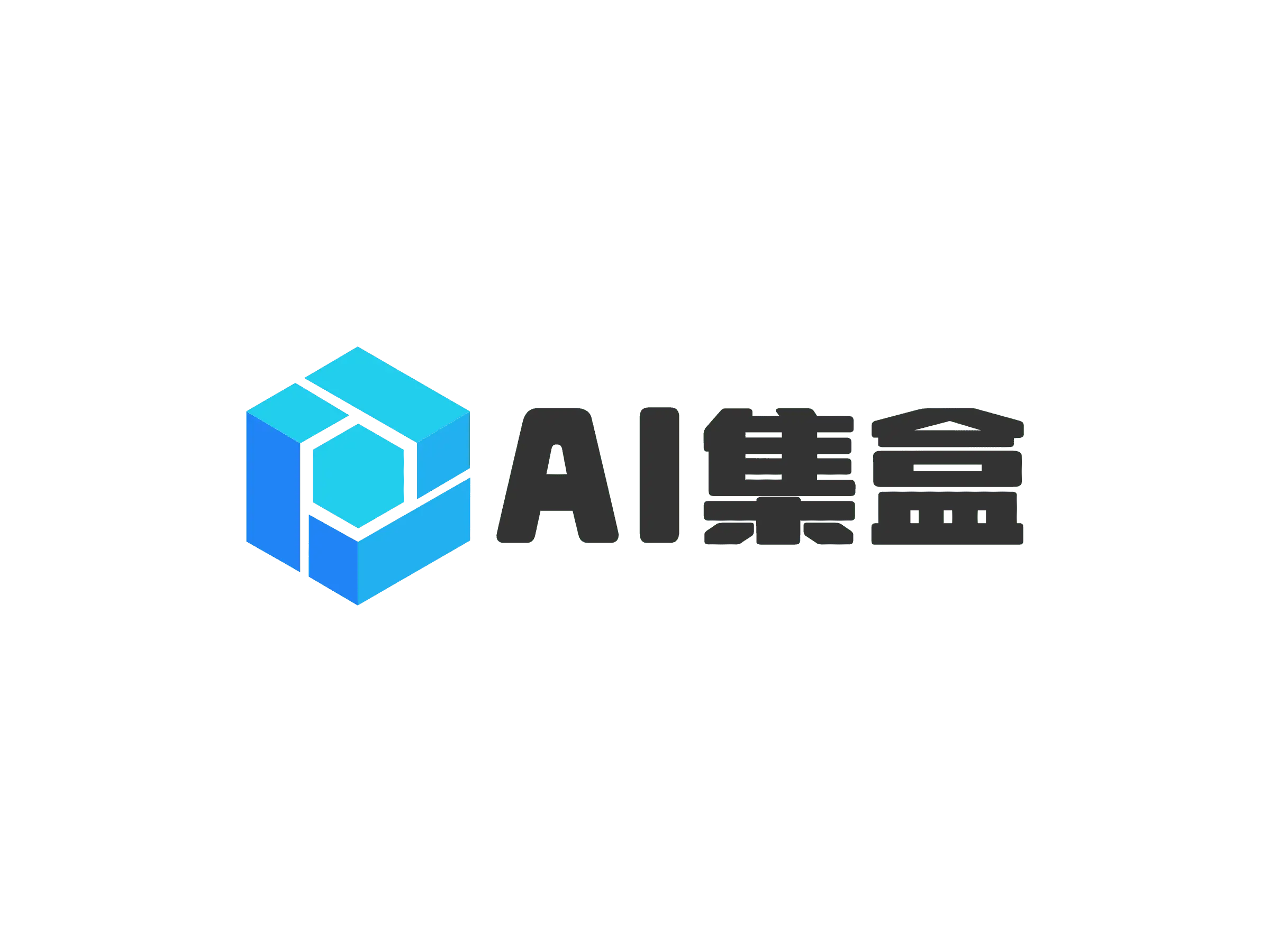 Box Ai集盒