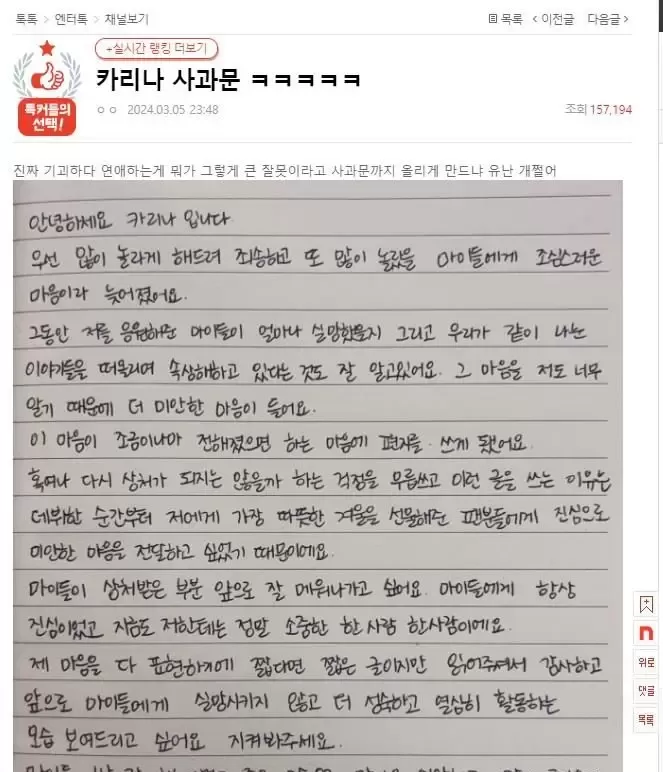 韩网友傻眼为何aespa Karina要为她的恋情而道歉?”当女偶像真难,还要为刀削面而道歉” 韩网友傻眼为何aespa Karina要为她的恋情而道歉?”当女偶像真难,还要为刀削面而道歉”
