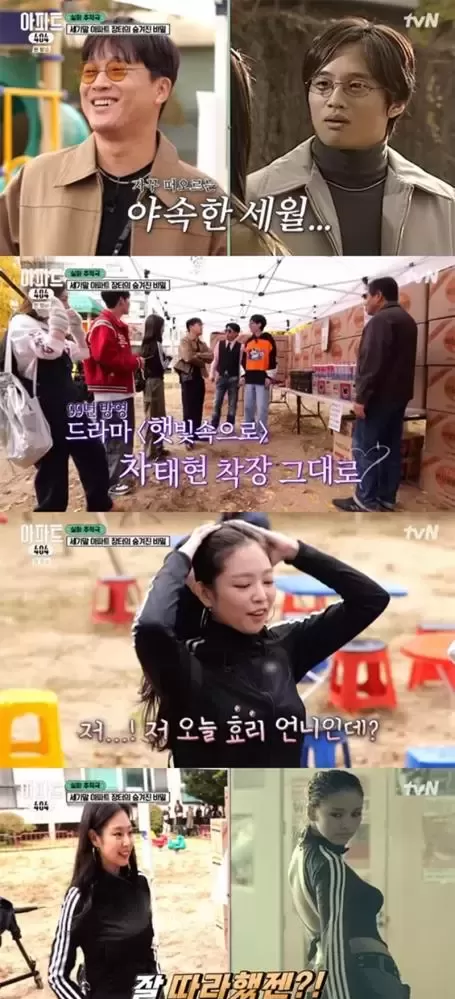 BLACKPINK Jennie在《公寓404》中致敬李孝利的着名手机广告