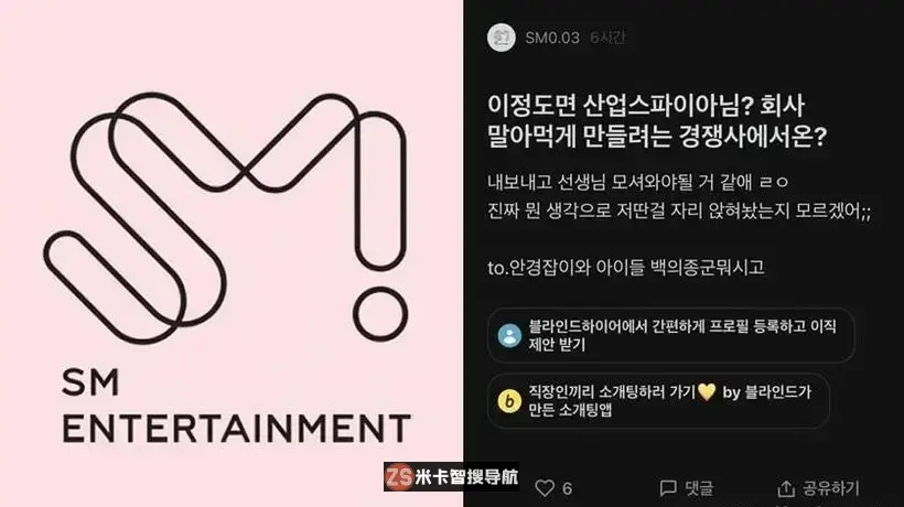 SM娱乐爆发离职潮？员工爆料引发热议！”光这个月就80人离职”