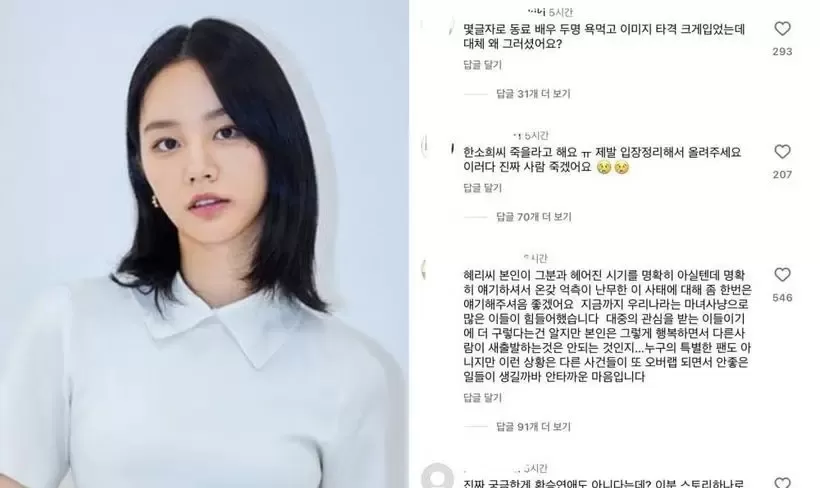 韩韶禧发表否认「小三」的声明后,惠利在IG上遭到韩粉攻击! 韩韶禧发表否认「小三」的声明后,惠利在IG上遭到韩粉攻击!