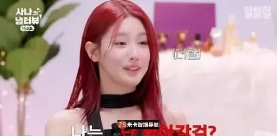 (G)I-DLE曹薇娟理想型是自己吗？TWICE Sana也极力称赞她温柔的性格