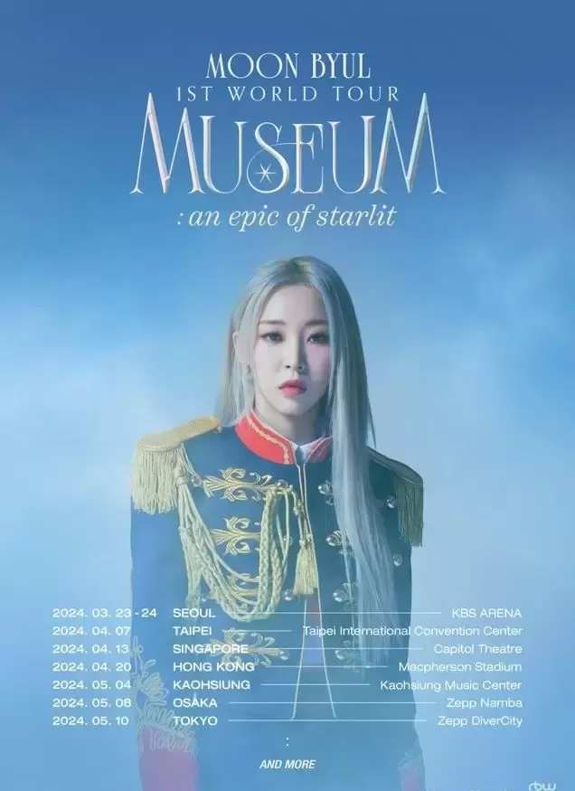 MAMAMOO玟星首次世界巡回台湾场门票全部售罄！