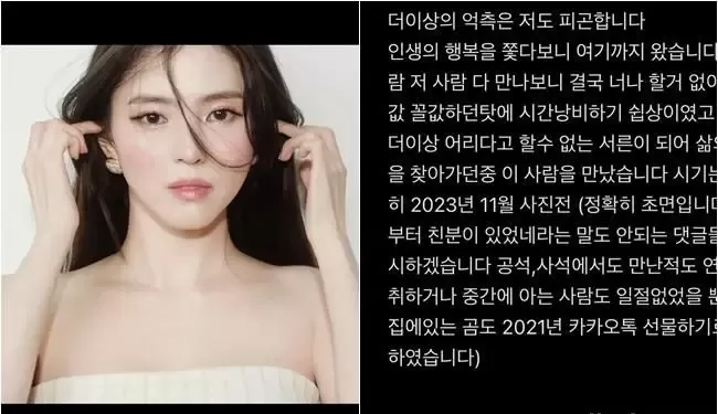 韩韶禧发表否认「小三」的声明后,惠利在IG上遭到韩粉攻击! 韩韶禧发表否认「小三」的声明后,惠利在IG上遭到韩粉攻击!