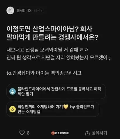 SM娱乐爆发离职潮？员工爆料引发热议！”光这个月就80人离职”