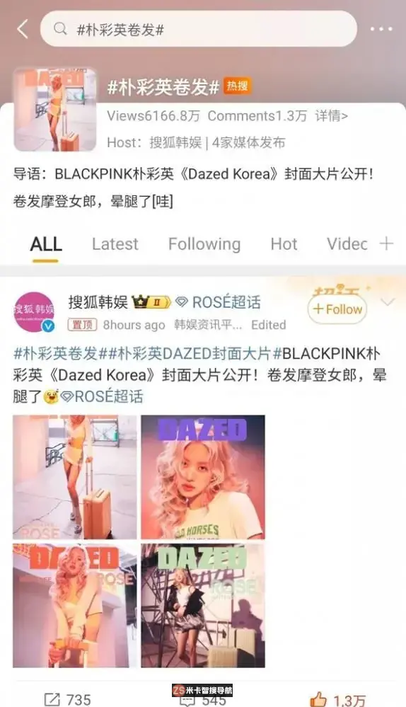 BLACKPINK ROSÉ的《Dazed》春季刊在35个国家售罄!展现全球影响力 BLACKPINK ROSÉ的《Dazed》春季刊在35个国家售罄!展现全球影响力