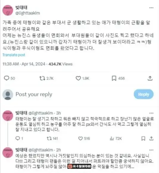 NewJeans拜访正在入五的BTS金泰亨？”与战友们一起合照”