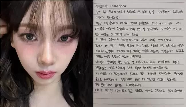 aespa Karina写信道歉了！”对不起让粉丝失望了。”