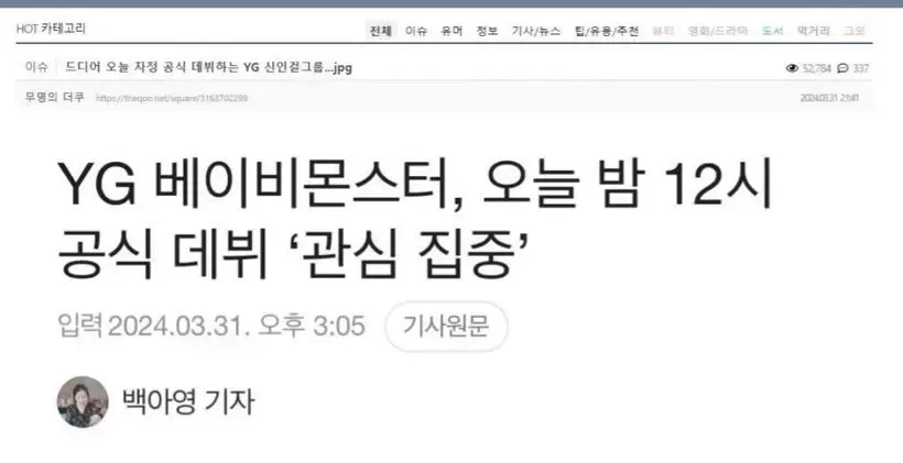 BABYMONSTER虽然获得了新人奖,但官方澄清”出道日是2024年4月1日…” BABYMONSTER虽然获得了新人奖,但官方澄清”出道日是2024年4月1日…”