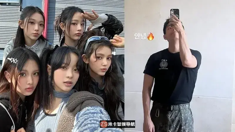 NewJeans拜访正在入五的BTS金泰亨？”与战友们一起合照”