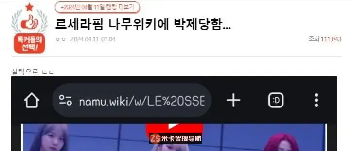 LE SSERAFIM在科切拉的演出获得国际媒体赞誉！韩网友们傻眼？！