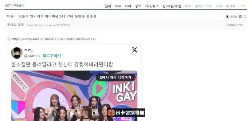 BABYMONSTER成员Rami在《人气歌谣》的现场演唱获得好评!韩网友 : “果然是YG” BABYMONSTER成员Rami在《人气歌谣》的现场演唱获得好评!韩网友 : “果然是YG”