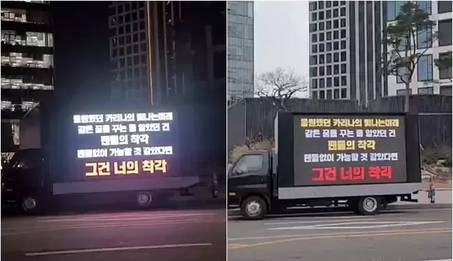 韩网友傻眼为何aespa Karina要为她的恋情而道歉?”当女偶像真难,还要为刀削面而道歉” 韩网友傻眼为何aespa Karina要为她的恋情而道歉?”当女偶像真难,还要为刀削面而道歉”