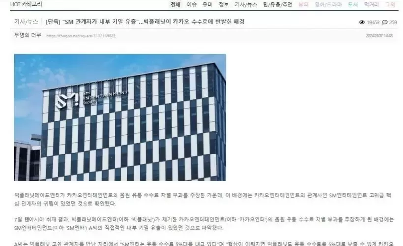 SM娱乐内部爆料 : BPM娱乐揭露Kakao不公平的手续费! SM娱乐内部爆料 : BPM娱乐揭露Kakao不公平的手续费!