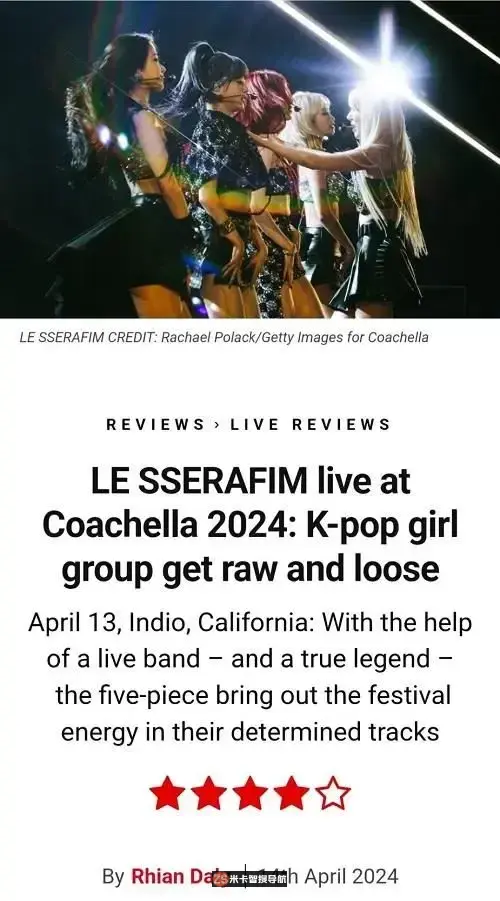 LE SSERAFIM在科切拉的演出获得国际媒体赞誉！韩网友们傻眼？！