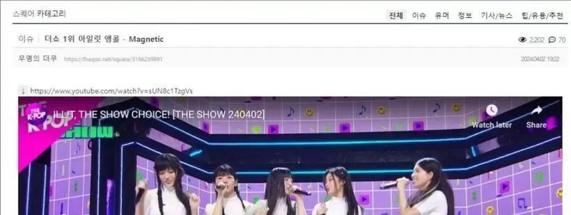 ILLIT首次获得1位+安可现场演唱引发热议!韩网友 : “MINJU的声音和音源一样” ILLIT首次获得1位+安可现场演唱引发热议!韩网友 : “MINJU的声音和音源一样”
