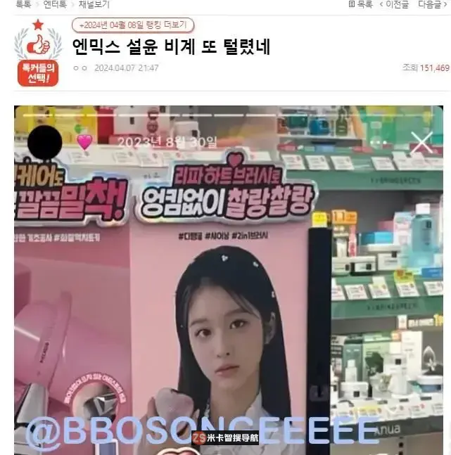 NMIXX成员Sullyoon私人IG帐号遭恶意网友散播! NMIXX成员Sullyoon私人IG帐号遭恶意网友散播!