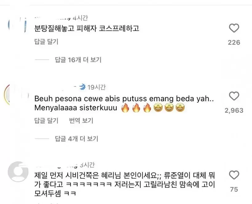 韩韶禧发表否认「小三」的声明后,惠利在IG上遭到韩粉攻击! 韩韶禧发表否认「小三」的声明后,惠利在IG上遭到韩粉攻击!