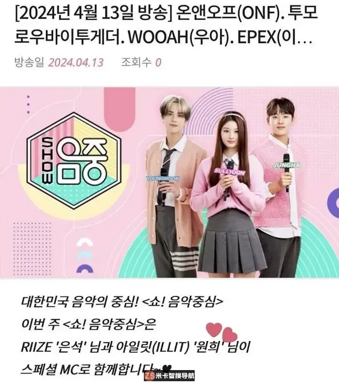 ILLIT成员MINJU、WONHEE作为MC出道!本周《音乐银行》和《音乐中心》分别登场 ILLIT成员MINJU、WONHEE作为MC出道!本周《音乐银行》和《音乐中心》分别登场