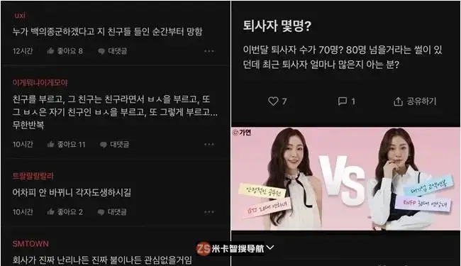 SM娱乐爆发离职潮？员工爆料引发热议！”光这个月就80人离职”