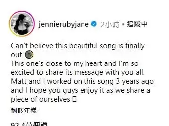 BLACKPINK Jennie的新曲早在3年前就写好了?!粉丝们对YG非常震怒! BLACKPINK Jennie的新曲早在3年前就写好了?!粉丝们对YG非常震怒!