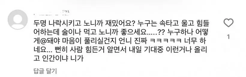 韩韶禧发表否认「小三」的声明后,惠利在IG上遭到韩粉攻击! 韩韶禧发表否认「小三」的声明后,惠利在IG上遭到韩粉攻击!