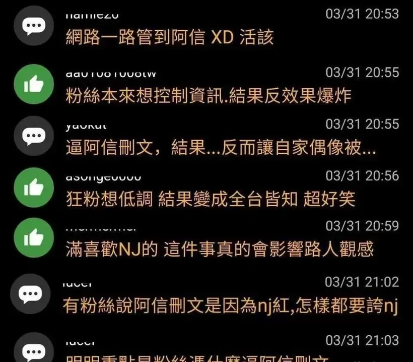 近日NewJeans在台湾街头拍摄MV的消息引发争议!网友与粉丝吵翻天 近日NewJeans在台湾街头拍摄MV的消息引发争议!网友与粉丝吵翻天