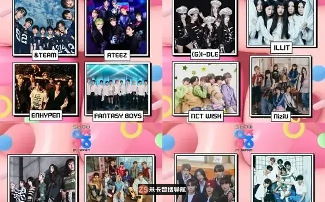 SHINee泰民到Stray Kids、RIIZE！「音乐中心 in JAPAN」出演者阵容公开