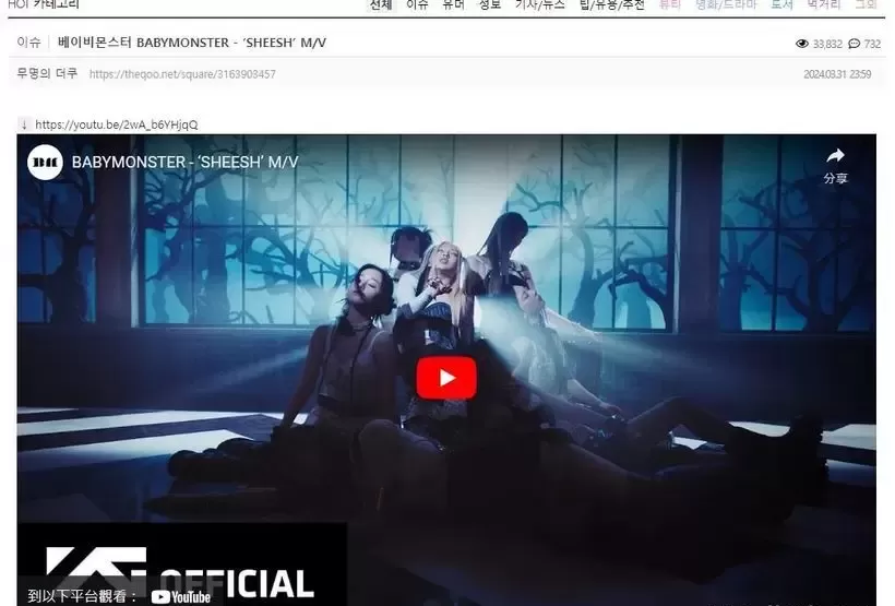 BABYMONSTER新曲《SHEESH》MV引发韩网友们热烈反应! BABYMONSTER新曲《SHEESH》MV引发韩网友们热烈反应!
