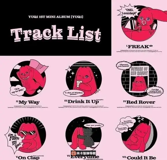 (G)I-DLE雨琦公开第一张个人专辑的曲目表!主打歌是「FREAK」 (G)I-DLE雨琦公开第一张个人专辑的曲目表!主打歌是「FREAK」