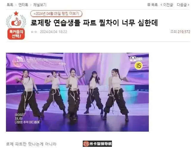 BLACKPINK Rosé的嗓音是国宝级的！韩网友赞叹与《I-LAND 2》选手们的鲜明差异