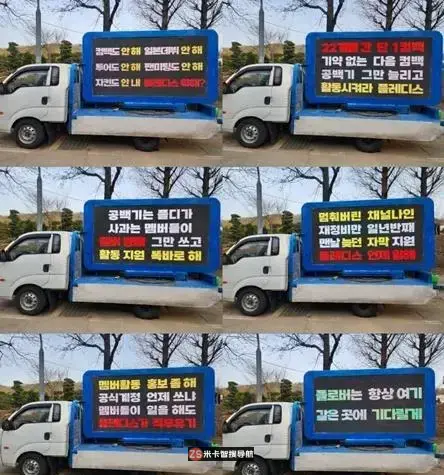 fromis_9已经一年没有回归！粉丝发起卡车抗议