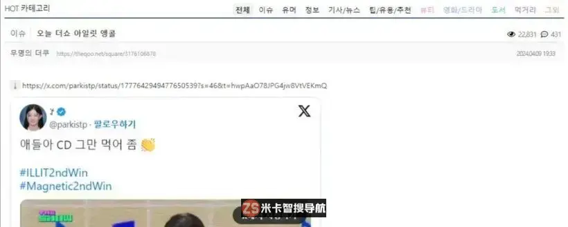ILLIT双冠王+安可演唱引发热议！韩网友 : “MOKA真的很糟糕”、”只有Minju唱得好”